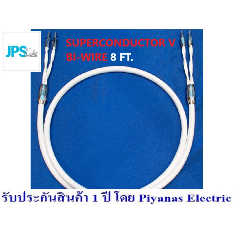 jps-labs-superconductor-v-bi-wire-8-ft-superconductor-v-single-8-ft-สินค้าตัวโชว์ราคาพิเศษ