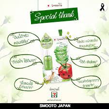smooto-สลิปปิ้ง-เซรั่ม-sleeping-serum-10g