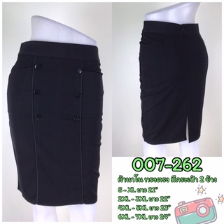 artskirts กระโปรงทำงาน ทรงตรง  รหัส 007-262