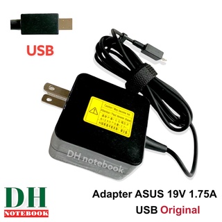 สายชาร์จ Adapter ASUS 19V 1.75A USB 35W  ของแท้ Original