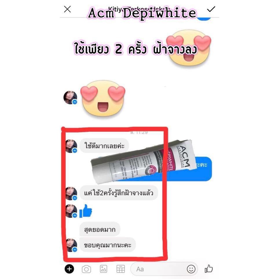 acm-depiwhite-ขนาด-40-ml-เวชสำอางค์นำเข้าจากฝรั่งเศส-สลายฝ้า-กระ-จุดด่างดำ-ผิวขาวกระจ่างใส