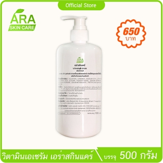 Vitamin A Retinol serum 500g ใช้กับเครื่องนวดหน้า