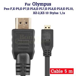 สาย HDMI ยาว 5m ต่อ Olympus E-P5,E-P7,E-PL6,E-PL7,E-PL8,E-PL9,E-PL10,XZ-2,XZ-10 Stylus 1,1s,Pen-F เข้ากับ HDTV cable