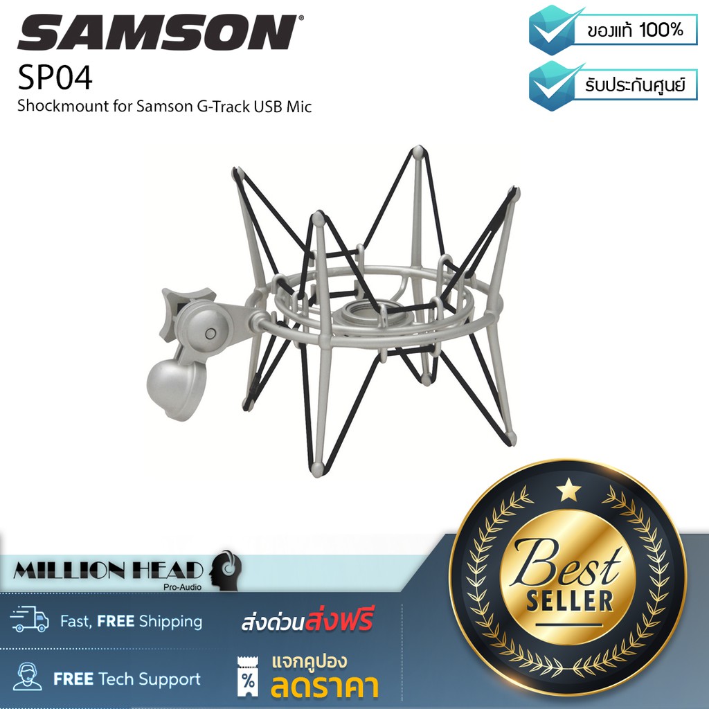Samson : SP04 by Millionhead (Shockmount สำหรับ Samson G-Track USB Mic ...