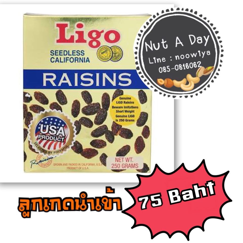 Ligo Raisins Seedless เมล็ดลูกเกด ขนาด 250 กรัม | Shopee Thailand