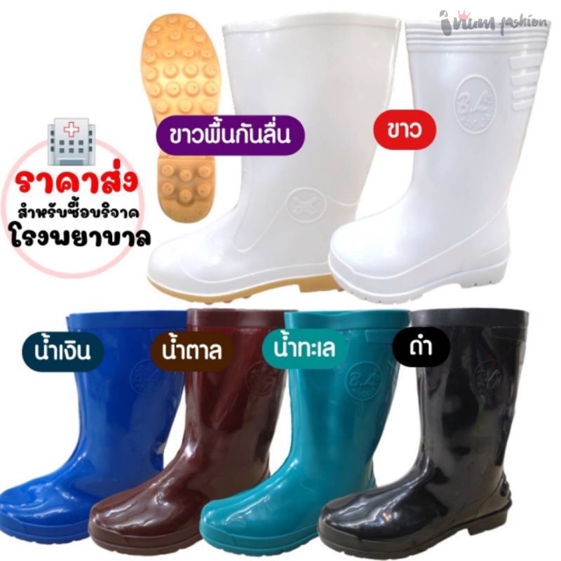 ราคาและรีวิวบูทยาง บูทกันลื่น ยี่ห้อ BL / Bowling ยาว 12 นิ้ว บูทกันน้ำ บูทยางอย่างดี รองเท้าบูทยางผู้ใหญ่ BOOT