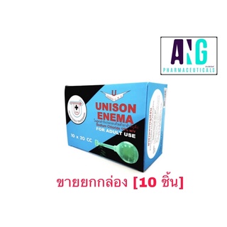 Unison Enema For Adult Use 1 Box (10 Pcs) ยาสวนทวาร ยูนีซัน สำหรับผู้ใหญ่ 1 กล่อง (10 ชิ้น)