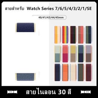 ภาพหน้าปกสินค้าสำหรับสายนาฬิกาอัจฉริยะ 7 6 se 5 4 3 2 สายนาฬิกา smart watch สายซิลิโคน ปรับง่าย สาย 45 มม. 44 มม. 42 มม. 41 มม. 40 มม. 38 มม. ที่เกี่ยวข้อง