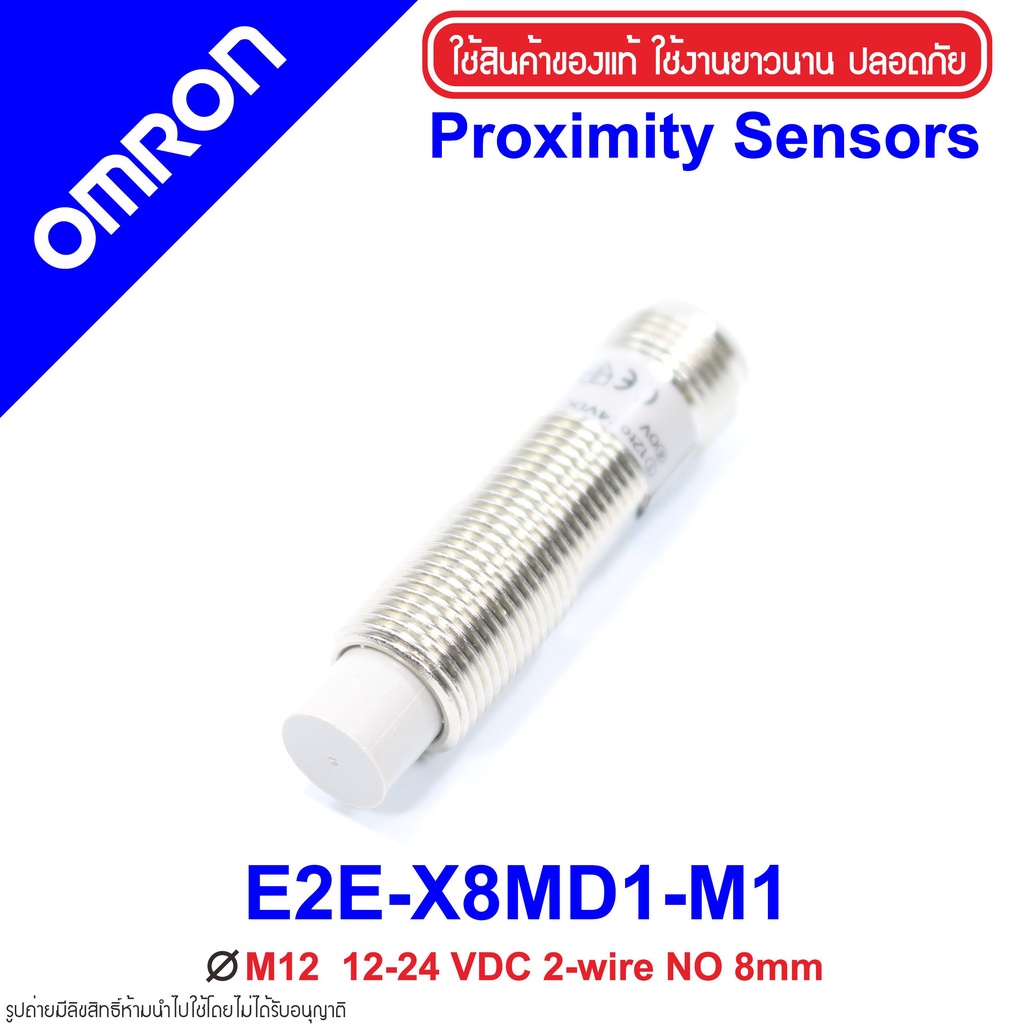 e2e-x8md1-m1-omron-proximity-sensor-e2e-x8md1-m1-proximity-e2e-x8md1-m1-omron-e2e-x8md1-m1-proximity-omron-e2e-omron