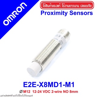 E2E-X8MD1-M1 OMRON Proximity Sensor E2E-X8MD1-M1 Proximity E2E-X8MD1-M1 OMRON E2E-X8MD1-M1 Proximity OMRON E2E OMRON