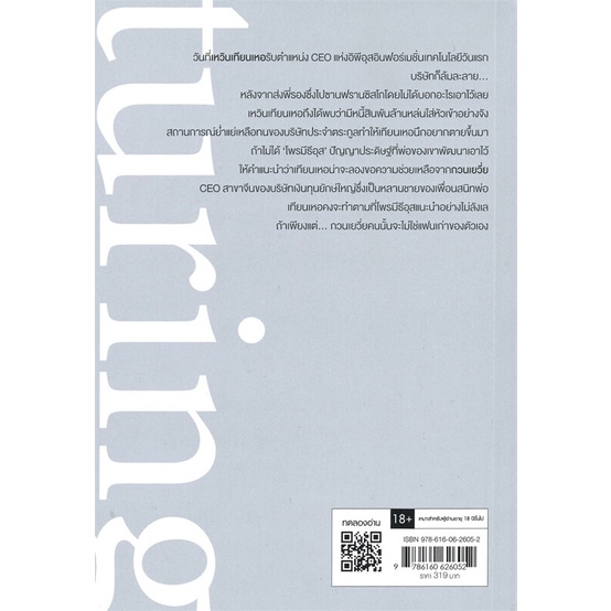 หนังสือ-turing-code-โปรแกรมลับ-รีเทิร์นรัก-เล่ม-1-หนังสือใหม่-มือหนึ่ง-พร้อมส่ง-อ่านเลย