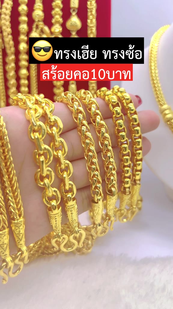 เหมือนจริงทุกจุด-สร้อยคอลายสี่เสา-หนัก10บาท-สวมใส่ได้ทุกวัน-ทองไมครอน-ทองโคลนนิ่ง-ช่างทองเยาวราช