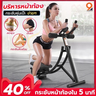 เครื่องออกกําลังกายหน้าท้อง ราคาพิเศษ | ซื้อออนไลน์ที่ Shopee  ส่งฟรี*ทั่วไทย! อุปกรณ์ฟิตเนสและออกกำลังกาย กีฬาและกิจกรรมกลางแจ้ง