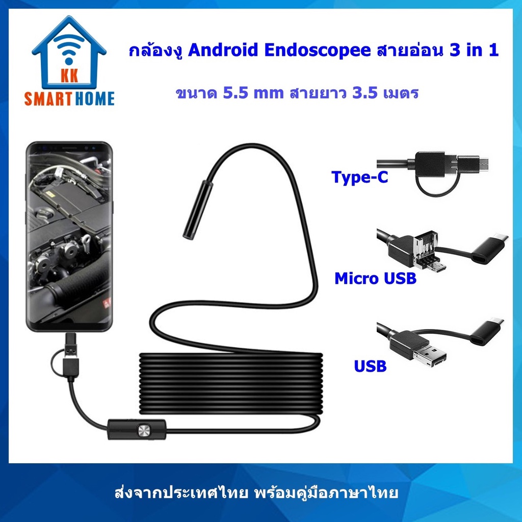 ภาพหน้าปกสินค้ากล้องงู Android Endoscopic สายยาว 3.5 ม. 640x480 ใช้กับ Android รองรับ USB2.0 เท่านั้น