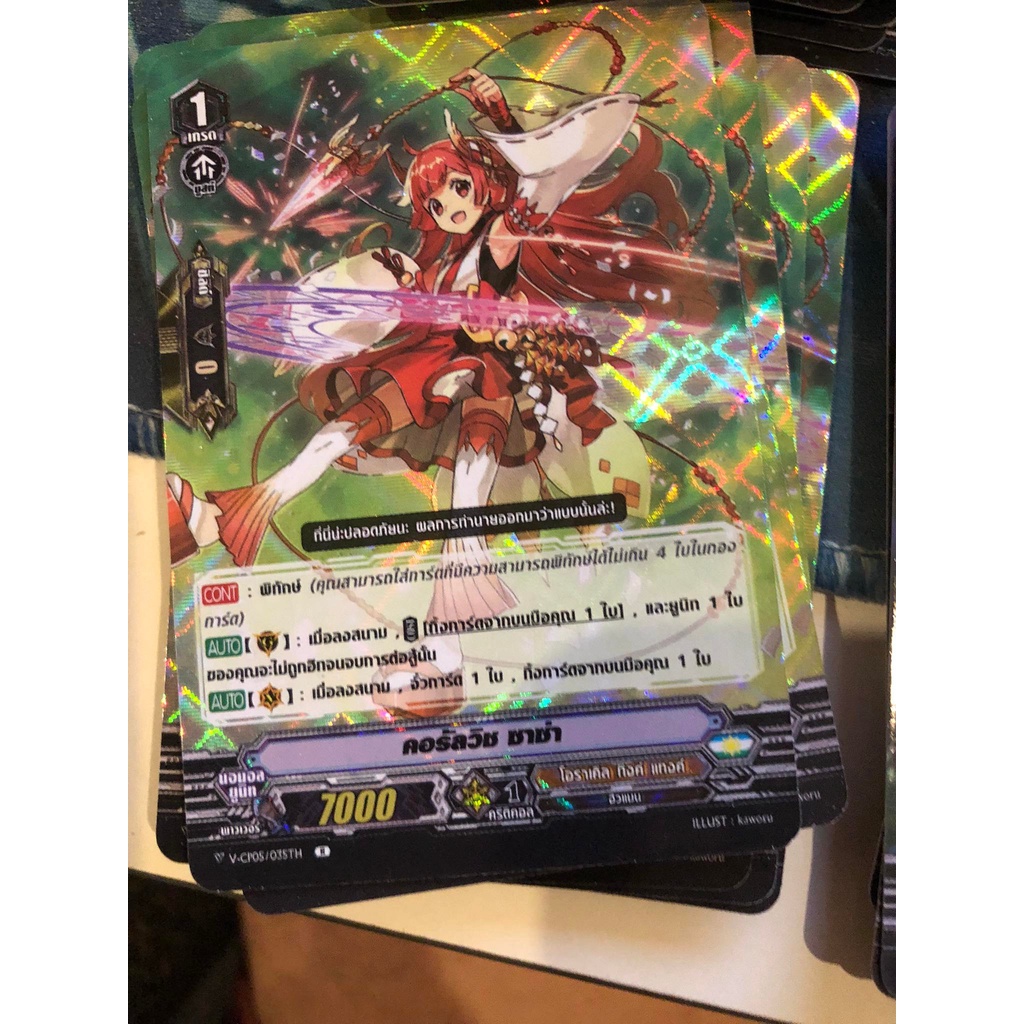 แวนการ์ด V Single R Cardfight Vanguard V VGT-V-CP05 | Shopee Thailand