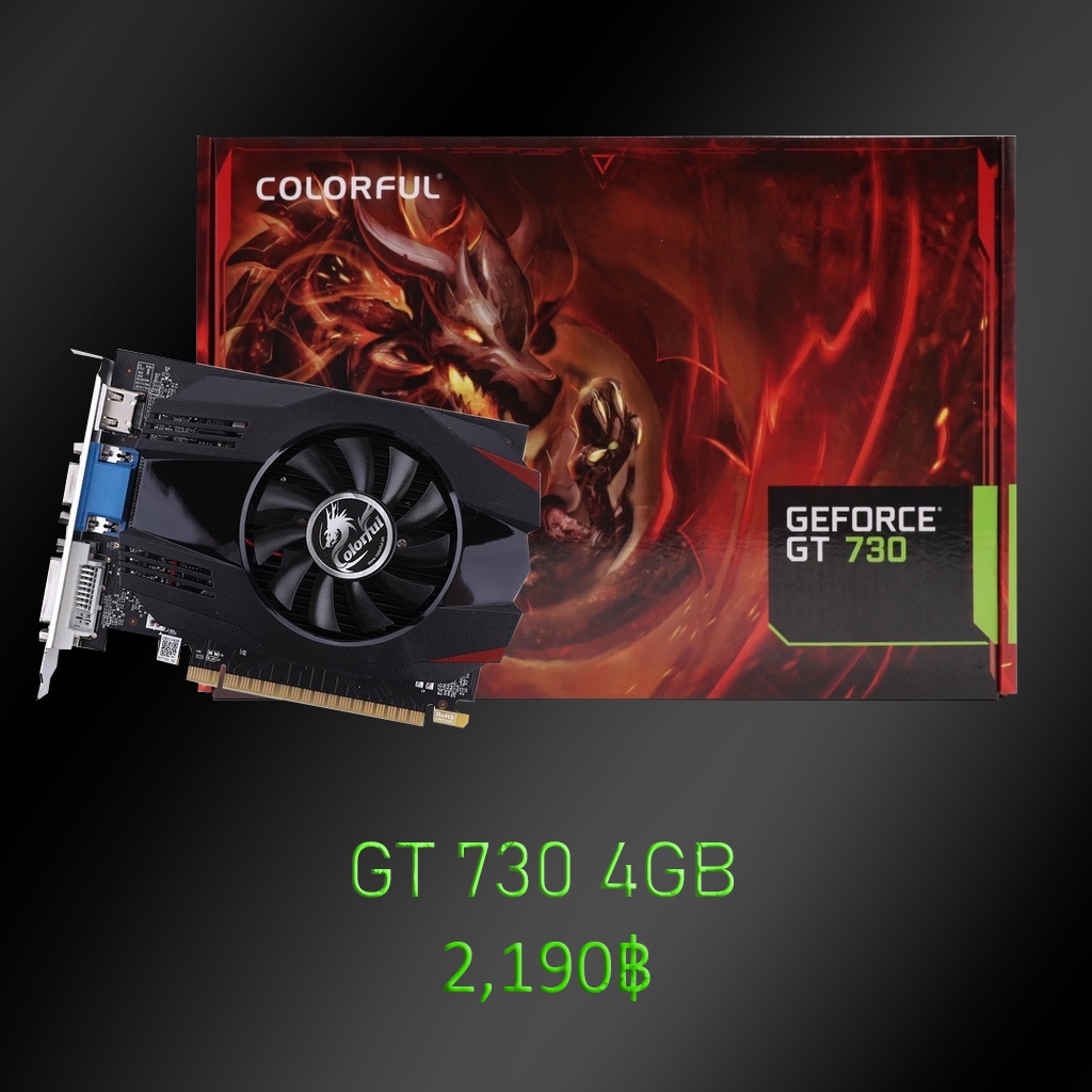 [HI-END Store.]การ์ดจอเล่นเกม Colorful GT 730 4GB-V แรงๆ เล่นเกมเบาๆ ...