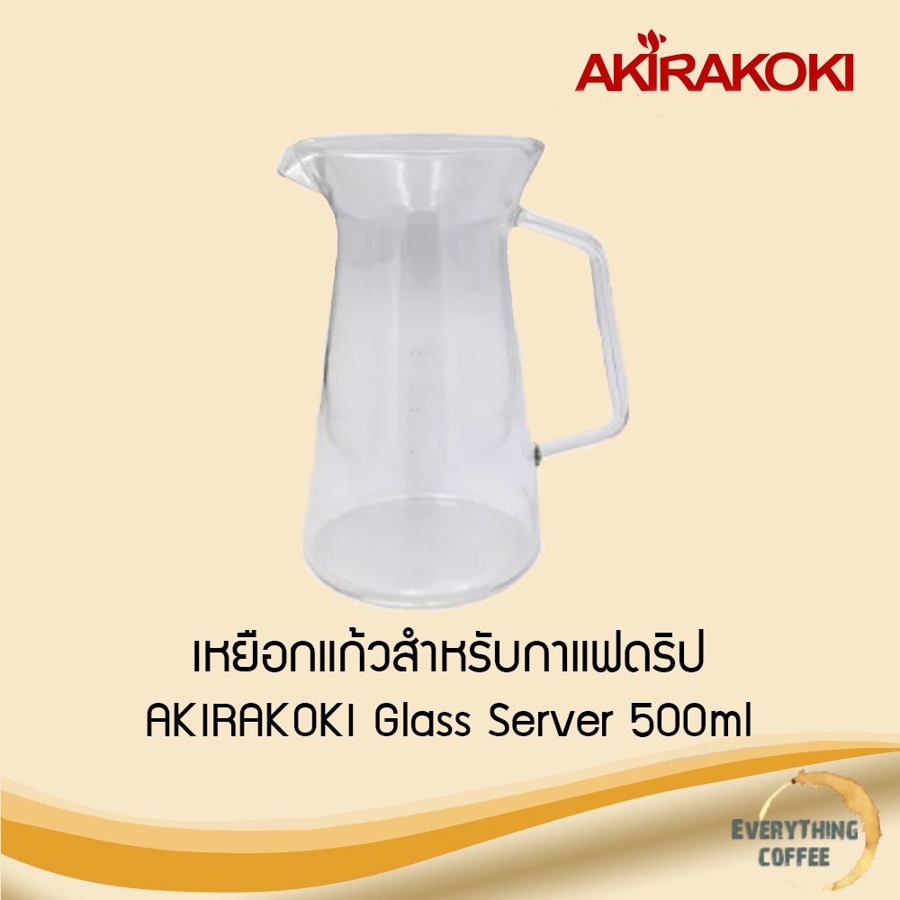 akirakoki-glass-server-เหยือกแก้วสำหรับกาแฟดริป