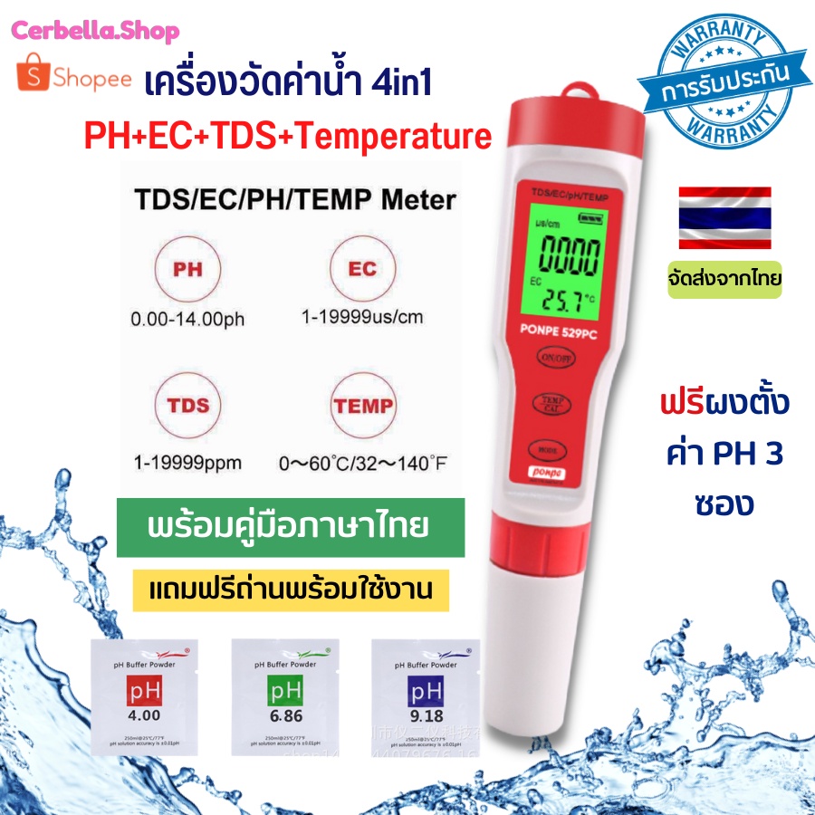 เครื่องวัดค่าน้ำ-4in1-ph-ec-tds-temperature-เครื่องวัดค่าน้ำ-อุปกรณ์ใช้สำหรับตรวจสอบ-ค่าพีเอช-อีซี-และ-อุณหภูมิ