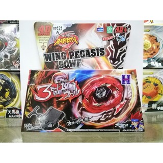 เบเบลด Beyblade 4D SyStem