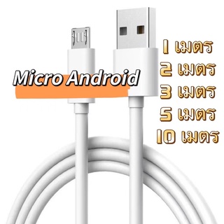 【🔥🔥ส่งไวจากไทย】สายชาร์จ Android Type c ยาว 1ม/2ม/3ม/5ม/10ม.ใช้กับมือถือ กล้องถ่ายรูป cctv หัว micro usb Android