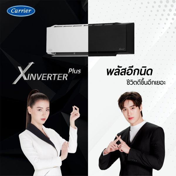 แอร์-carrier-x-inverter-plus-24000btu-33-000-พร้อมติดตั้ง