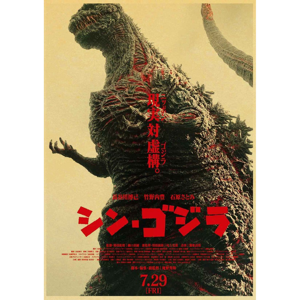 โปสเตอร์ภาพยนตร์ Godzilla Retro สําหรับตกแต่งบ้าน | Shopee Thailand
