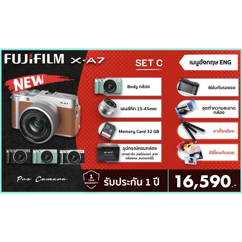 ภาพสินค้าFujifilm X-A7 SetB แถมครบจัดเต็ม (รับประกัน 1 ปีเต็ม) จากร้าน pro_camera บน Shopee ภาพที่ 1