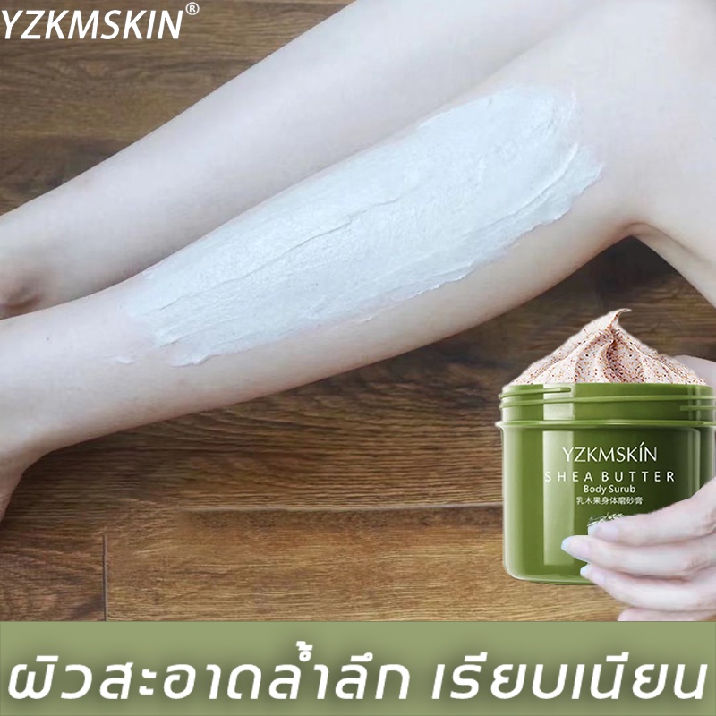 yzkmskin-สคับขัดผิวขาว250gสครับผลัดเซลล์ผิว-สคลับขัดผิวขาว-ครีมขัดขี้ไคล-สครับขัดผิวขาว-สครับตัวขาว