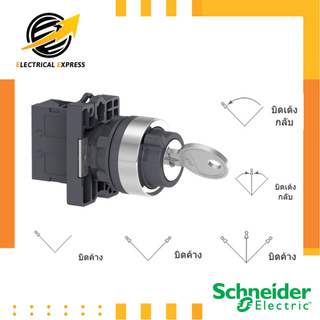 Key Switches / สวิตช์กุญแจ 2  ตำแหน่ง /  XA2 / Schneider / ชไนเดอร์ / XA2EG21 / XA2EG43 / XA2EG63