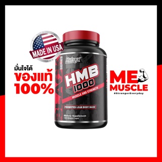 Nutrex HMB1000 120 capsules ช่วยสร้ามกล้ามเนื้อเน้นๆ