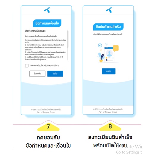 เบอร์มงคล-dtac-ไม่มีเลขเสีย-เบอร์คัดพิเศษ-ดีแทค-ระบบเติมเงิน-ยังไม่ลงทะเบียน-ซิมใหม่-exp-30-10-66-31-5-67