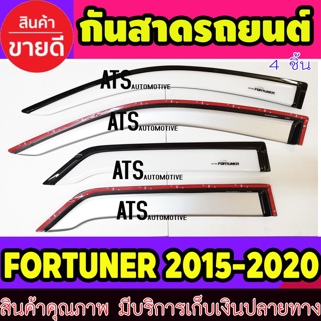 คิ้วกันสาด-กันสาด-กันสาดประตู-สีขาว-4-ชิ้น-โตโยต้า-ฟอร์จูนเนอร์-toyota-fortuner-2015-2020