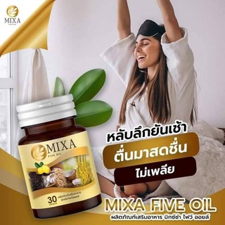 ภาพขนาดย่อของภาพหน้าปกสินค้าMixa Five Oil น้ำมัน 5 กษัตริย์ สกัดเย็น เพื่อสุขภาพ(1 กระปุก 40 แคปซูล) จากร้าน jsm_family บน Shopee ภาพที่ 5