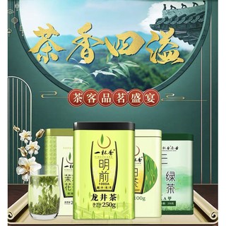 [พร้อมส่ง/พรีออเดอร์] ใบชา ชาหลงจิ่ง ชามะลิ ชาอู่หลง ยี่ห้อ yibeixiang 一杯香 ชานำเข้าจากจีน อี้ป๋อ เซียวจ้าน