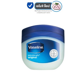 สินค้า Vaseline mini 7g วาสลีน จิ๋ว นำเข้าจากอินเดีย ลิปจิ๋วบำรุงริมฝีปาก ไม่มีกลิ่น ไม่มีสี