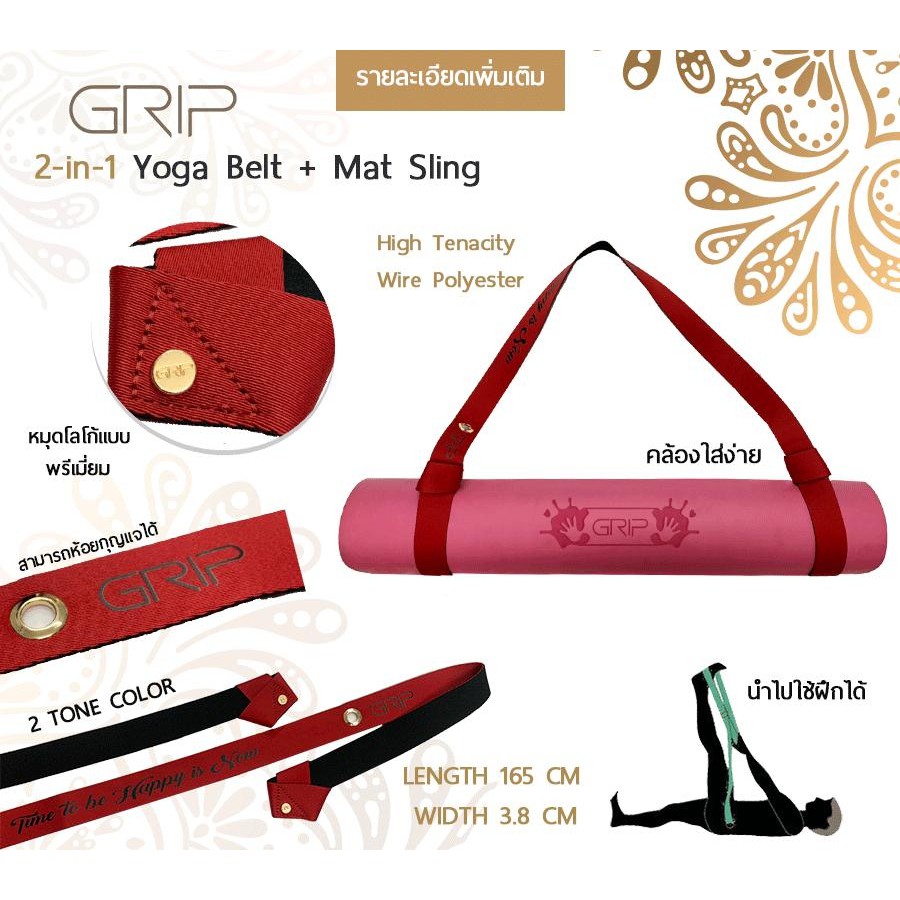 asana-grip-strap-เชือกฝึกโยคะ-สายรัดเสื่อโยคะ-เข็มขัดโยคะ-ส่งฟรี