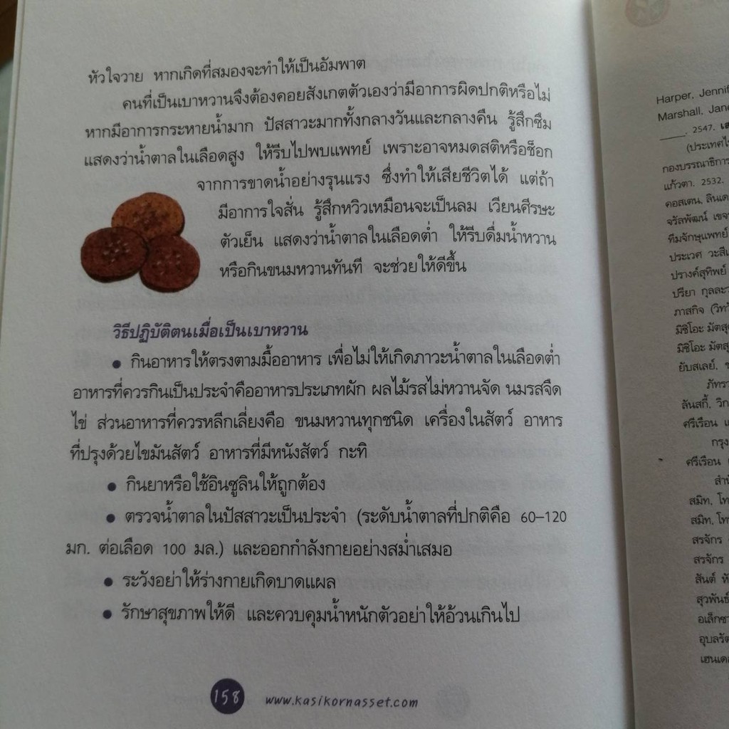 health-and-wellness-สุขภาพดี