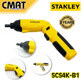 STANLEY ไขควงไฟฟ้าไร้สาย 4V.+ชุดอุปกรณ์ 30 psc. รุ่น SCS4K-B1