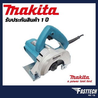 MAKITA M4101XB เครื่องตัด (ตัดโค้ง) เครื่องตัดหิน 5 นิ้ว / MAKTEC MT412X