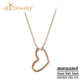 555jewelry สร้อยคอพร้อมจี้สแตนเลส รูปหัวใจ ดีไซน์น่ารัก รุ่น MNC-N117- จี้ห้อยคอ จี้สร้อยคอ จี้สร้อยคอแฟชั่น (P15)