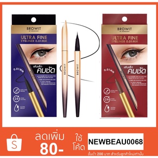 BROWIT ULTRA FINE Eyeliner 0.01MM 0.5G. อัลตร้าไฟน์อายไลน์เนอร์