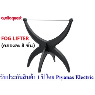 AUDIOQUEST : FOG LIFTER (กล่องละ 8 ชิ้น)