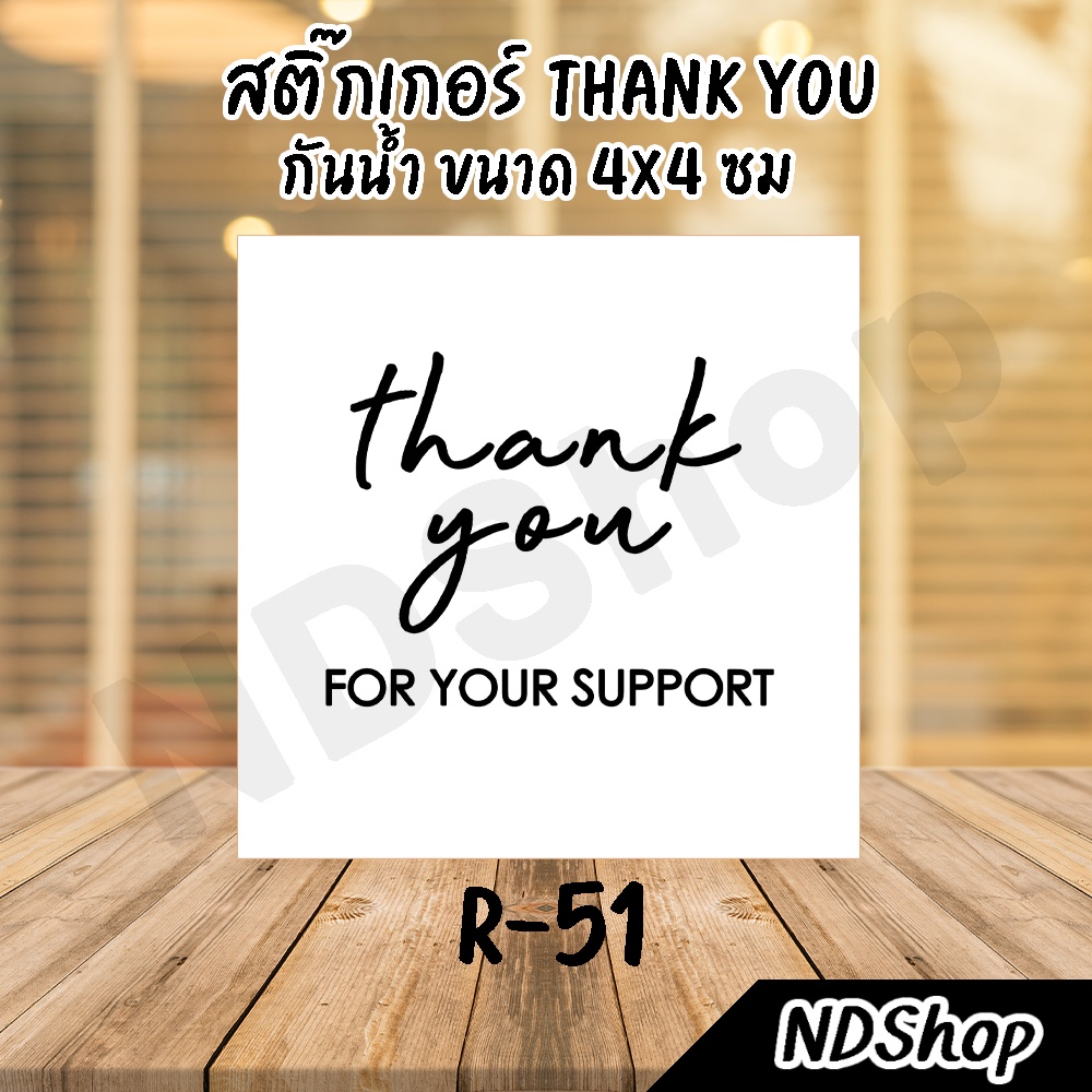 สติ๊กเกอร์-thank-you-สีเหลี่ยม-ผิวมันเงากันละอองน้ำ-ขนาด-4x4-ซม-มี-20-ดวง-โปร-5-แผ่น-ฟรี-1-แผ่น-คละลายได้
