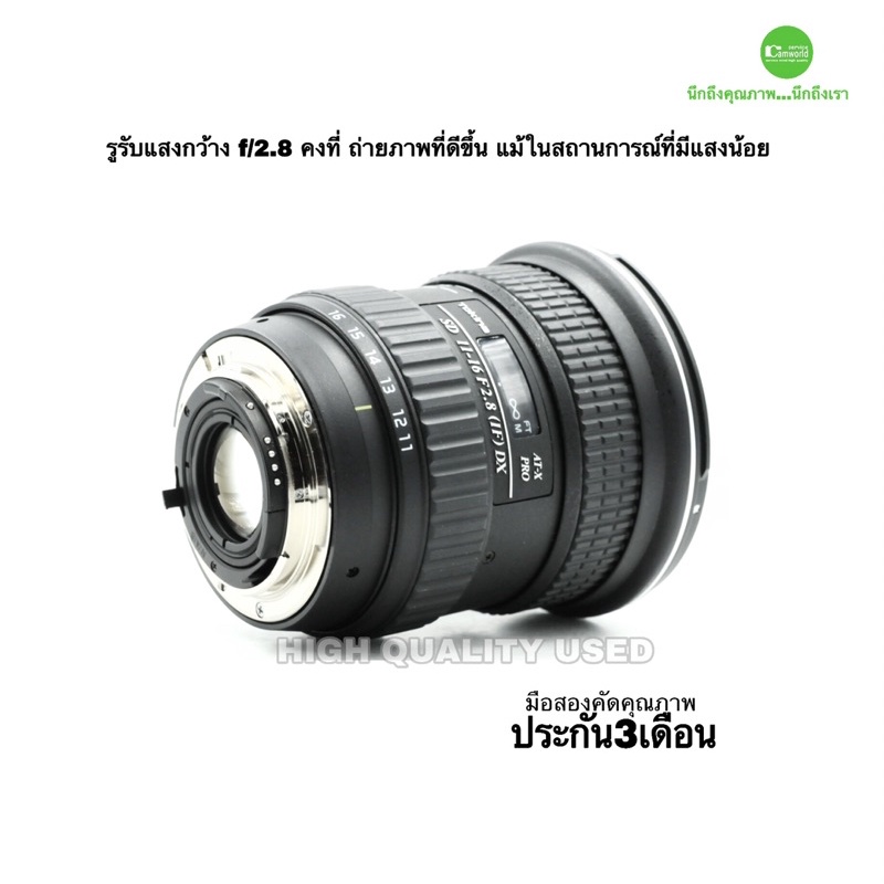 tokina-11-16mm-f2-8-at-x-pro-dx-if-ultra-wide-for-nikon-เลนส์โปร-มุมกว้าง-used-มือสอง-สภาพสวยใช้น้อย-สวยใส-ประกัน3เดือน