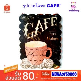 รูปภาพโลหะ CAFE สินค้าจาก INDEX