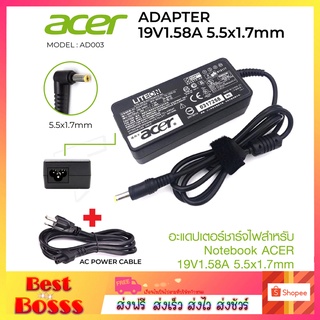 Adapter ACER สายชาร์จโน๊ตบุ๊คทั้งชุด อะแดปเตอร์แล็ปท็อป อะแดปเตอร์ ที่ชาร์จโน๊ตบุ๊ค ที่ชาร์จแล็ปท็อป