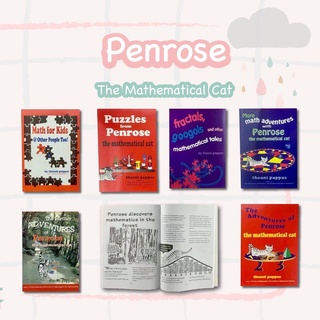 หนังสือชุด Penrose Math