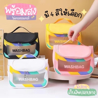 Chaichaishop 💥พร้อมส่ง💥 กระเป๋าเครื่องสำอาง กระเป๋าเก็บเครื่องสำอาง 🌈สีสดใส🌈 กันน้ำ💦 พกพาสะดวก 💗มีให้เลือก 5 สี💗