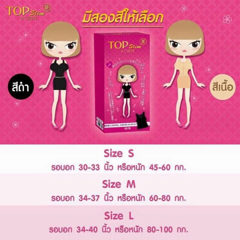 topslim-s-curve-4d-superlock-บล๊อกพุง-อก-เอว-ชุดเอวเอสกระชับหุ่น