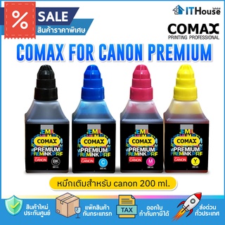 ภาพหน้าปกสินค้า🌈COMAX FOR CANON PREMIUM 200ml.🚥 หมึกเติมสำหรับ CANON 200ml. โคแมกซ์ 🔰 ที่เกี่ยวข้อง